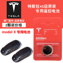 4s store imported Tesla X car remote control battery MODEL X car key electronic CR2354