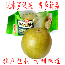 10 Golden White Luo Han fruit dried fruit low temperature dehydration big fruit independent packaging Guangxi Guilin specialty Luo Han fruit tea