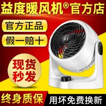 Yiduo heater German black technology cooling and heating dual-purpose electric heater household small multifunctional heater