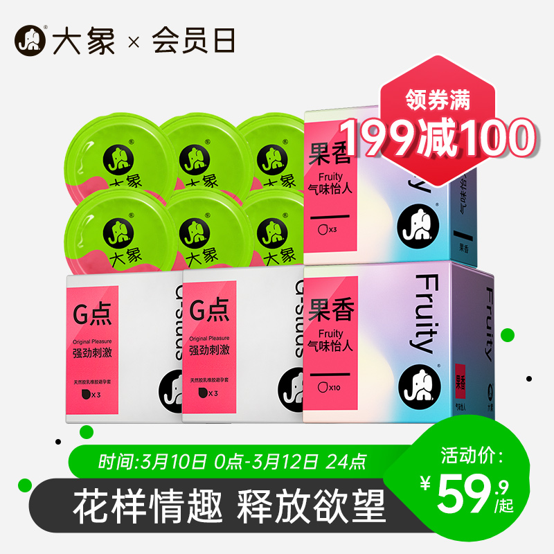 (Threaded large particles) elephant condom men with ultra-thin fun condom set G dot scented family planning byt
