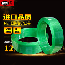 Plastic strapping belt 1608 plastic strapping bag PET plastic strapping green machine with hand woven strap strapping belt