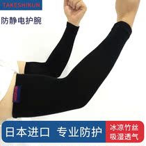 TAKESHIKUN wrist guard Japan imported elbow protection sun protection cool bamboo silk black UV protection