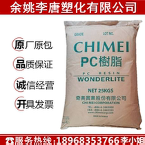 PC Taiwan Chimei PC-122 particles high flow transparent grade injection molding thin wall products automotive parts plastic raw materials