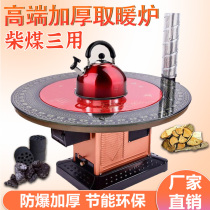 Baking stove winter new household indoor smokeless return stove diesel and coal dual-purpose heating stove rural coal burning stove