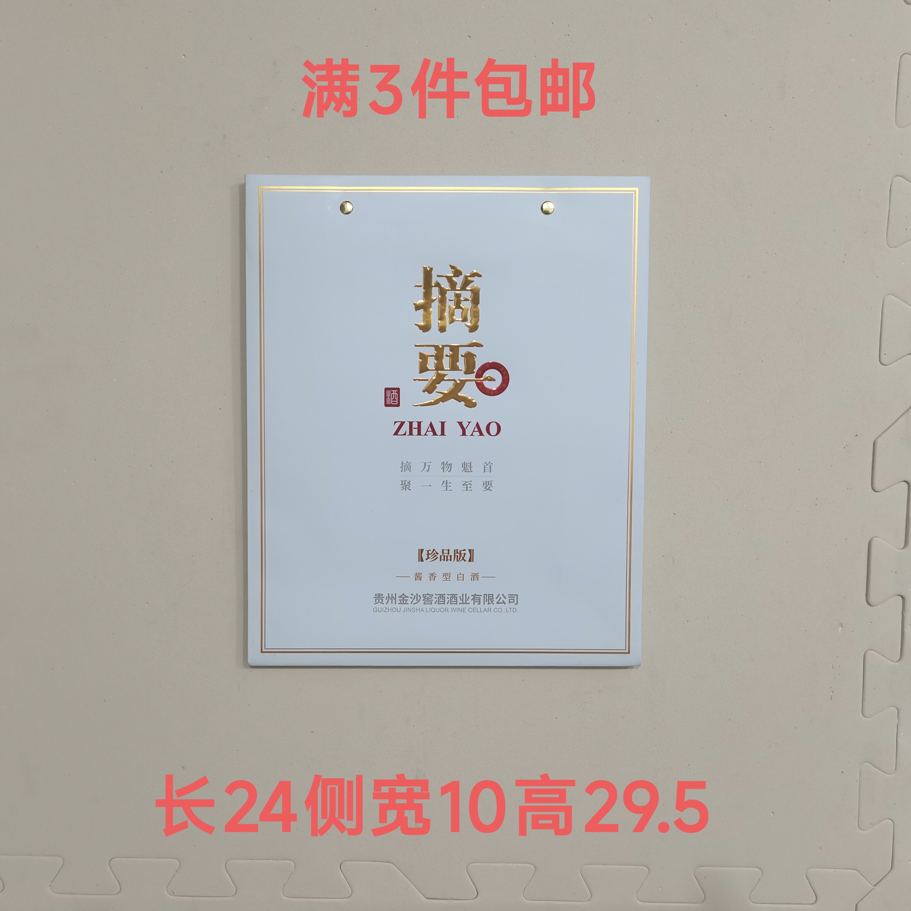 摘要酒典藏版-摘要酒典藏版促销价格、摘要酒典藏版品牌- 淘宝