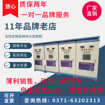 Constant pressure water supply converter control cabinet 1 5 2 2 3 4 5 5 7 5 11 15 18 5kw fan and water pump