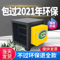 Small 4000 air volume oil fume purifier Kitchen restaurant commercial oil fume purification all-in-one electrostatic environmental protection catering