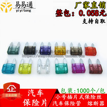 Small car fuse insert Motorcycle universal fuse Car fuse 1A 2A 3A 5A-40A