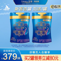 (New customers join the meeting to buy 1 enjoy 2) Mead Johnson Lanzhen 0 mother pregnant women and lactating milk powder 850g * 1 can