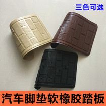 Car foot pad Main driver leather wire ring rubber sheet non-slip wear-resistant repair patch can be cut car pedal thickening