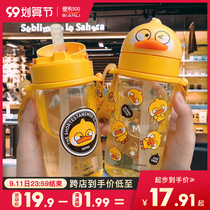 Little Yellow Duck Baby Kindergarten Drinking Water Cup Women Summer Strap Childrens Kettle Cup Girls Go to School