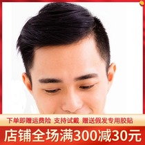  Mir hair replacement Mens short hair wig Mens middle-aged head hair replacement real hair silk woven hair block bald hair replacement piece
