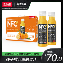  (Nongfu Spring official flagship store)Nongfu Spring 100%NFC Orange Juice 300mlx10 bottles