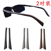 Glasses non-slip cover Silicone glasses foot cover Eye accessories Sunglasses Sunglasses flat hole flat mouth metal glasses leg cover