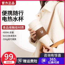 Xiaomibos electric water Cup portable travel home small automatic kettle thermos cup dormitory health Cup