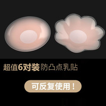 New products silicone swimming waterproof and breathable invisible nipples with anti-bump breasts for men and women Summer ultra-thin Dairy paste