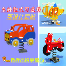 Childrens outdoor spring rocking music kindergarten childrens rocking horse animal Trojan amusement facilities equipment fitness equipment