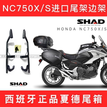 Suitable for Honda NC750X NC750S imported SHAD Side Rack Tail Rack Side Box Tail Box NC700 Bracket