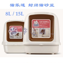 Lucky goose cat Leshi fully enclosed oversized cat litter basin large space cat toilet deodorant and splashing Basin