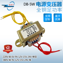 EI41*20 5W 380V220VAC 12V6V9V15V24V Single and double power transformer can be customized