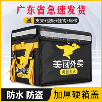  Meituan takeaway box Food delivery box Hard top cover size and size thickened waterproof rider equipment refrigerated insulation box Car