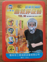 Home School Enterprise Hotel 3C certified fire fire escape mask anti-gas hood to protect head breathing
