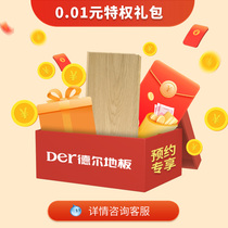 (Store exclusive) quick appointment store 0 yuan door-to-door measuring ruler to take no payment to snap up live rights