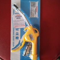 Taiwan Shanes TWSNS small handle short air gun yellow dust blowing gun with Connector