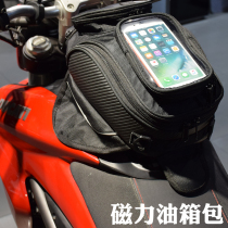 Motorcycle Racing Oil Luggage Anti-Dust Pack Locomotive Rider Riding Touch Navigation Tank Satchel Purse pocket magnet Package