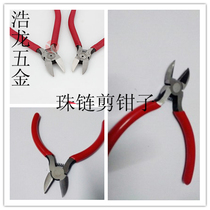 DIY jewelry small diameter bead chain special cutting pliers water mouth pliers diagonal nose pliers jewelry cutting pliers