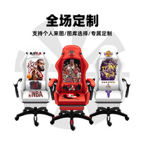 Personality customization Free matching net red office chair Leisure lying game Internet cafe Competitive gaming chair Racing chair
