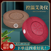 Sitting moxibustion instrument futon household fumigation stool instrument moxibustion box buttocks whole body Palace cold private parts sitting smoked to remove dampness