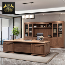 New Chinese solid wood desk desk writing desk Zen President boss table big class modern office furniture combination