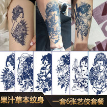 6 pieces of geisha herb tattoo paste plant juice flower arm waterproof men and women long-lasting semi-permanent non-reflective big picture