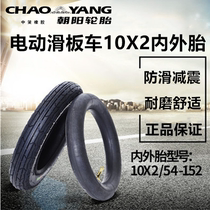 Chaoyang tyres 10x2 ( 54 - 152 ) 10 inch electric scooter 10x2 50 thick inner tire tire