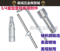 19mm heavy duty 3 4 inch sleeve flower handle both sides of the head elbow wrench chrome vanadium steel 4 inch 15 inch New
