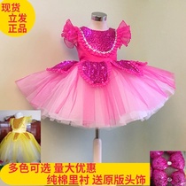 Childrens gauze skirt sequined performance suit Puffy princess dress performance suit Spring kindergarten multicolored fairy tale dream dance suit