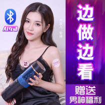 Airplane Cup mens masturbation automatic glans trainer telescopic rotation Bluetooth remote control Warwolf Saber