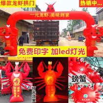 Inflatable Xu Small Lobster Opening Event Light Luminous Luminous Cartoon Arch Door Model Custom Large Lobster Gas Mold