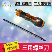 Telescopic dual-purpose screwdriver cross-word multi-function ratchet screwdriver combination small screwdriver set strong magnetic