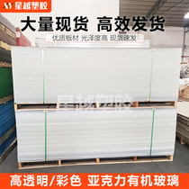 Transparent plexiglass plate acrylic plate laser cutting perforated matte pc endurance plate customized for drawing processing