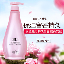 750ml Keke perfume shampoo Supple nourishing long-lasting fragrance moisturizing cleaning shampoo for men and women large capacity