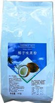 Milk tea raw materials-step Ruth coconut fruit powder three-in-one coconut milk ye xiang fen autumn and winter hot drinks