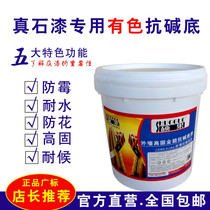 Exterior wall high solid mildew weather resistance Water resistance primer Colored latex paint Alkali resistance paint True stone paint primer alkali resistance