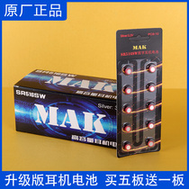 MAK new CVK458 digital headset battery 007 008 special earbuds button electronic 680 Tianyin 4G001