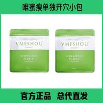 Honey-only small pack Vinecine Official opening bag hot compress small medicine bag Vie Lean Reinforcement