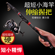 Bully ultra-hard small sea pole suit pocket mini short section throwing rod portable super short far throw pole fishing rod road subpole