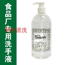 Smale 500g factory special food grade disinfectant hand sanitizer Environmental protection food grade colorless odorless hand sanitizer