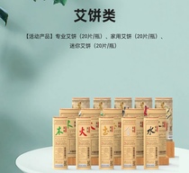 Lifetime Ai Mini Home Professional Ai Pie Heart-shaped Five Lines Pure Eivet Ai Pillar Ai Preface Moxibustion Instrument Smoke-free