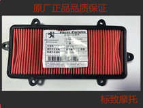 Peugeot motorcycle SF4 air filter QP150 air filter water-cooled ginger filter original accessories
